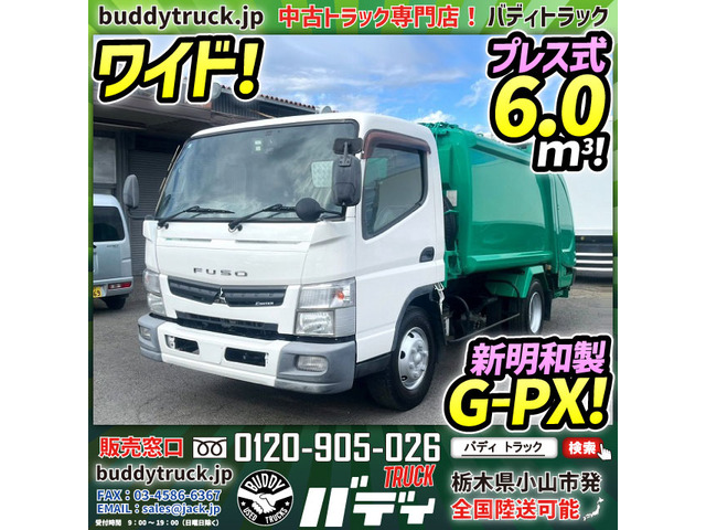 キャンター(三菱) 塵芥車　新明和工業 G-PX プレス式パッカー 中古車画像