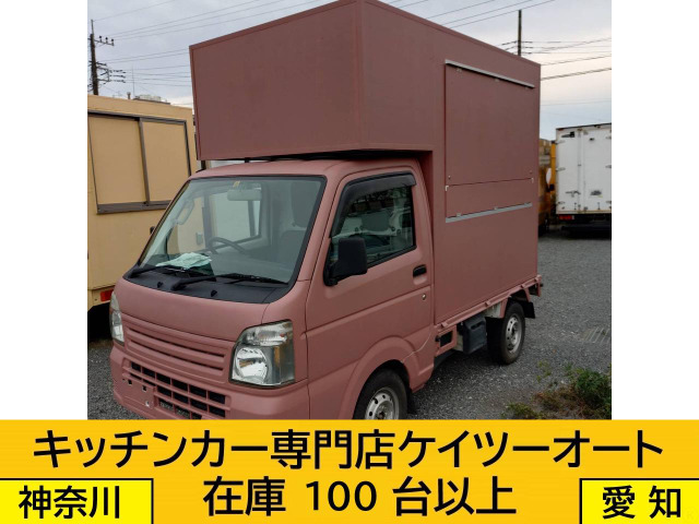 キャリイ(スズキ) キッチンカー仕様、4WD 移動販売 中古車画像