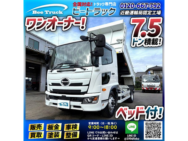 レンジャー(国産車その他) ダンプ　保証対象 車検付 増トン ワンオーナー 中古車画像