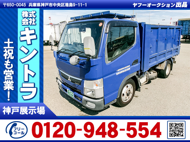 キャンター(三菱) ダンプ　積載1,750kg 車検付 K5515 中古車画像