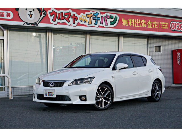 CT(レクサス) 200h Fスポーツ　200h 中古車画像