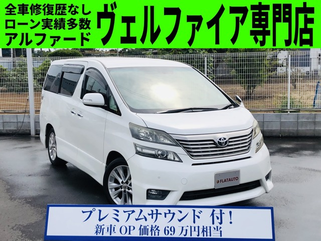 トヨタ ヴェルファイア 3 5 Z Gエディション 118 0万円 平成22年 10年 千葉県 中古車 価格 Com