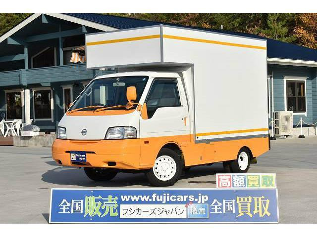 日産 バネット 移動販売車 キッチンカー ケータリングカー 219 0万円 平成27年 15年 神奈川県 中古車 価格 Com