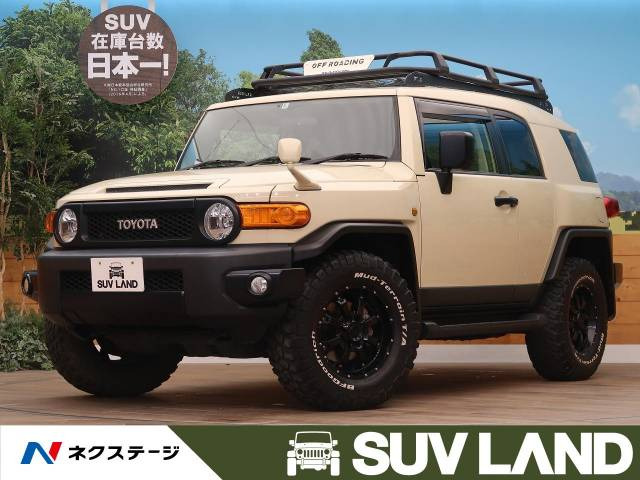 トヨタ Fjクルーザー 4 0 ファイナル エディション 4wd 425 7万円 平成30年 18年 北海道 中古車 価格 Com