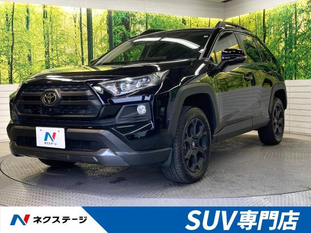 トヨタ RAV4 2.0 アドベンチャー オフロードパッケージ 4WD 389.8万円 令和3年(2021年) 群馬県 中古車 - 価格.com