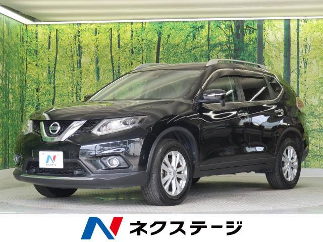 エクストレイル2.0 20X エマージェンシーブレーキパッケージ