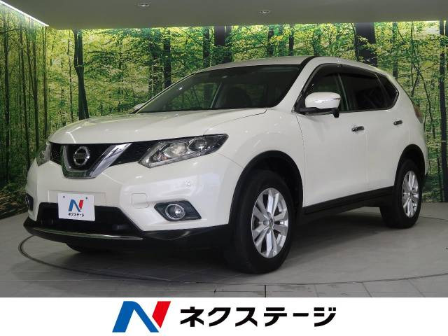 エクストレイル2.0 20X エマージェンシーブレーキパッケージ