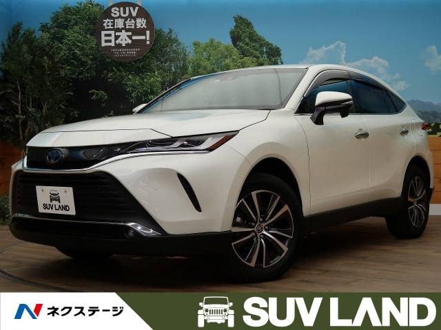 トヨタ ハリアー 2.5 ハイブリッド G レザーパッケージ 499.6万円 令和3年(2021年) 北海道 中古車 - 価格.com