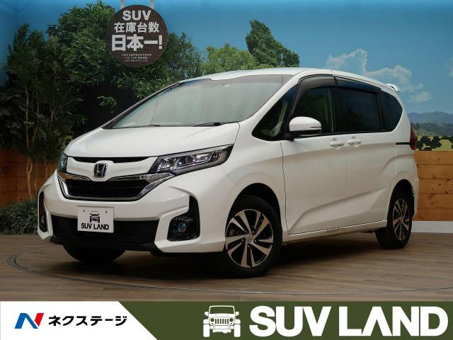 フリード1.5 G ホンダセンシング