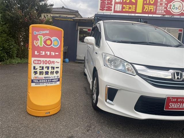 フリードハイブリッド1.5 ジャストセレクション