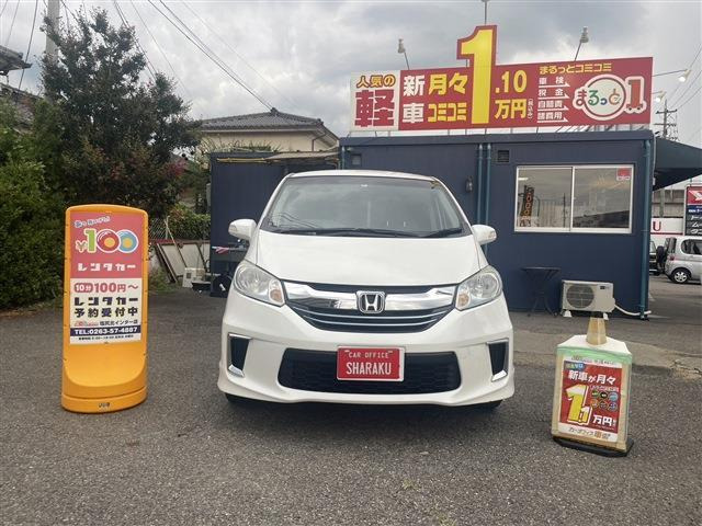 フリードハイブリッド1.5 ジャストセレクション