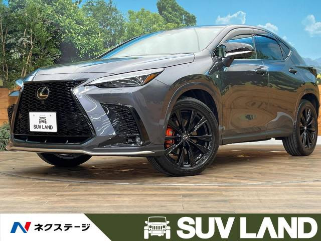 レクサス NX 350 Fスポーツ 4WD 653.8万円 令和4年(2022年) 北海道