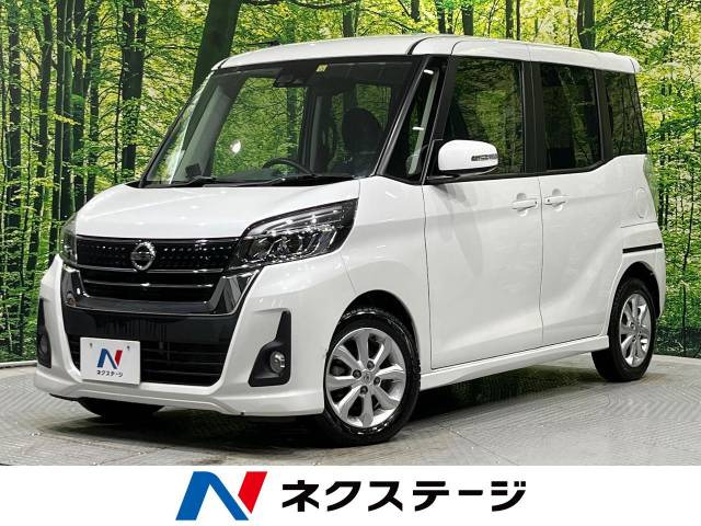 デイズルークス(日産) ハイウェイスター Xターボ 中古車画像