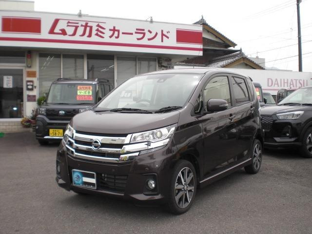 デイズハイウェイスター G