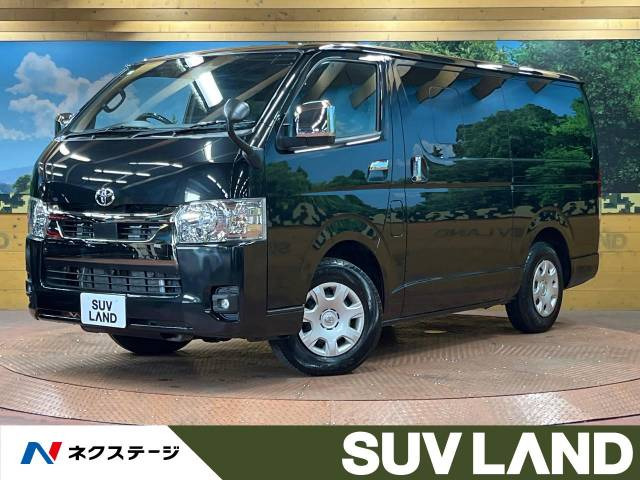 ハイエースバン(トヨタ) 2.0 スーパーGL 中古車画像