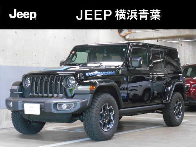 ラングラーアンリミテッド ルビコン 4xe 4WD