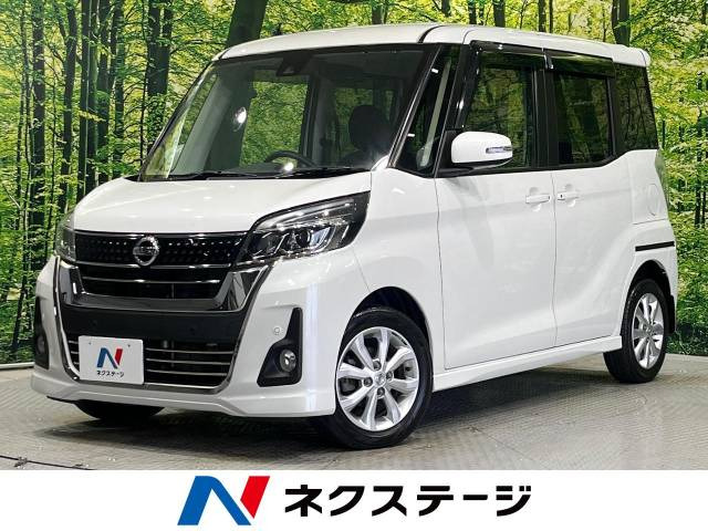 デイズルークス(日産) ハイウェイスター Xターボ 中古車画像