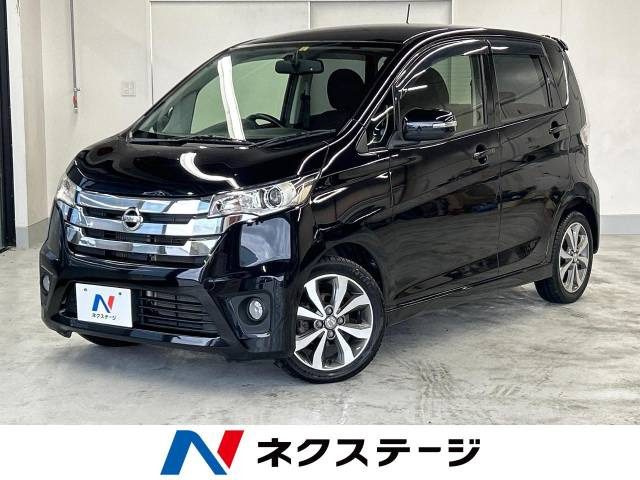 デイズ(日産) ハイウェイスター Gターボ 中古車画像