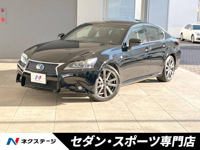 GS(レクサス) 450h Fスポーツ 中古車画像