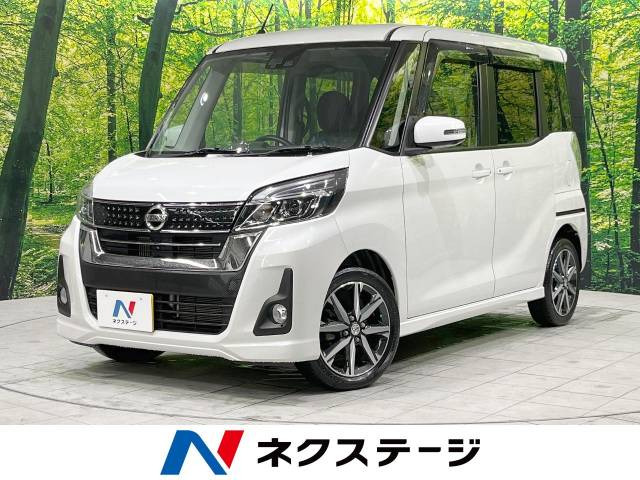 日産 デイズルークス ハイウェイスター Gターボ 109.2万円 平成29年(2017年) 三重県 中古車 - 価格.com