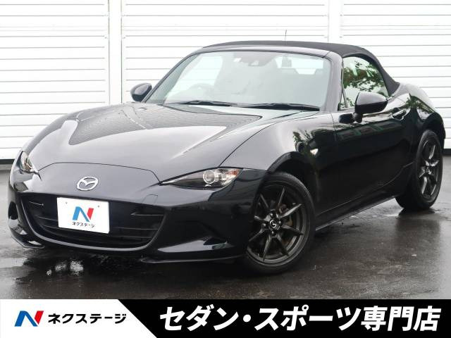 ロードスター(マツダ) 1.5 S スペシャルパッケージ 中古車画像