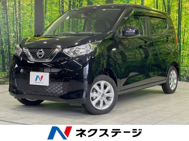 デイズ(日産) X 中古車画像