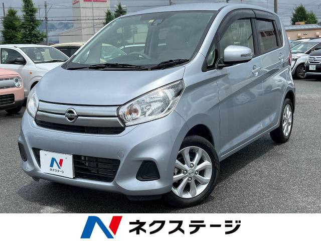 デイズ(日産) X モカセレクション 中古車画像