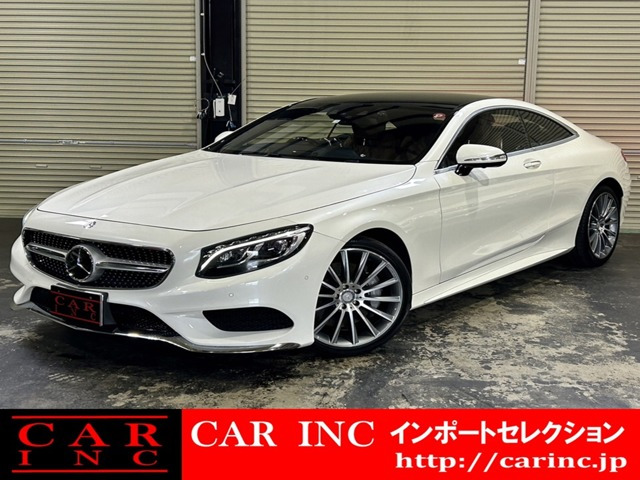 Sクラスクーペ(メルセデス・ベンツ) S550 AMGライン　レザーエクスクルーシブPKG パノラマルーフ 中古車画像