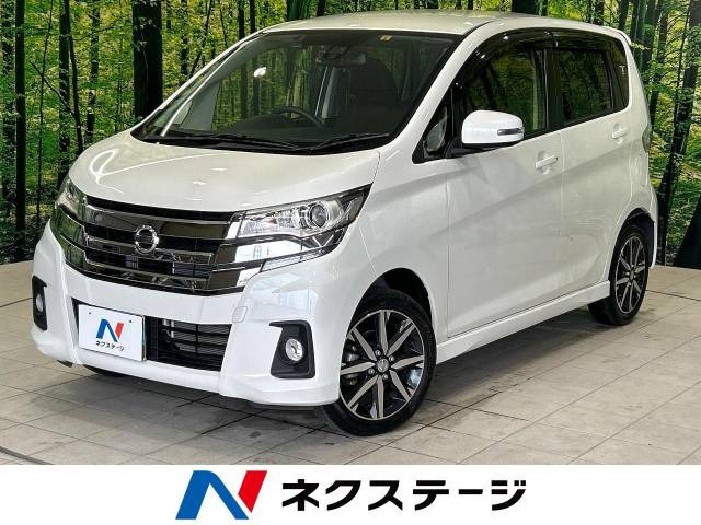 デイズ(日産) ハイウェイスター Gターボ 中古車画像