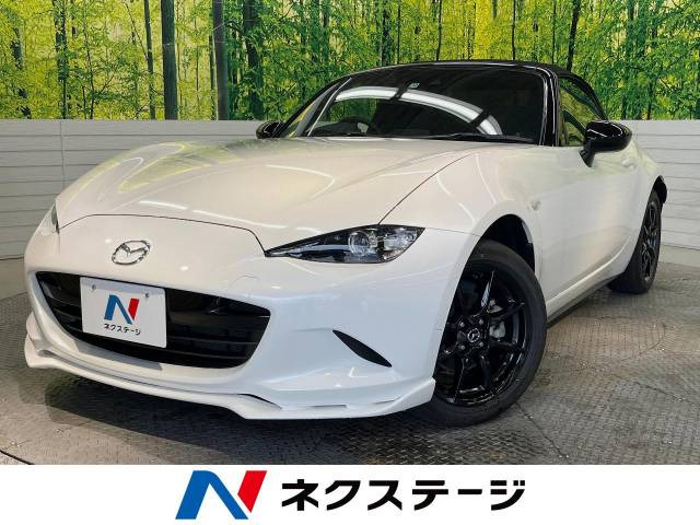 ロードスター(マツダ) 1.5 S スペシャルパッケージ 中古車画像