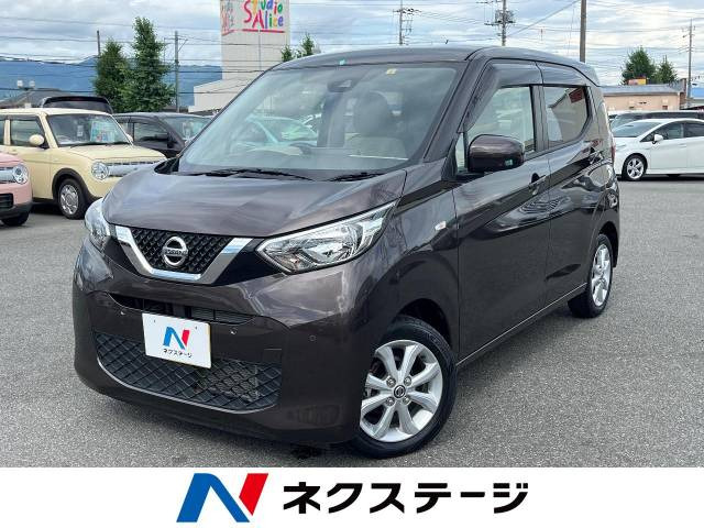 デイズ(日産) X 中古車画像