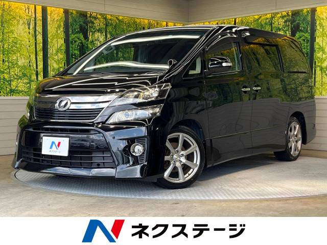 ヴェルファイア(トヨタ) 2.4 Z ゴールデンアイズII 中古車画像