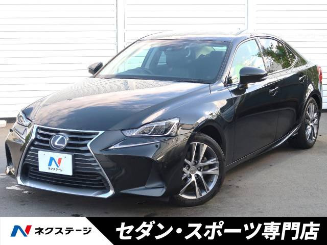 IS(レクサス) 300h バージョンL 中古車画像