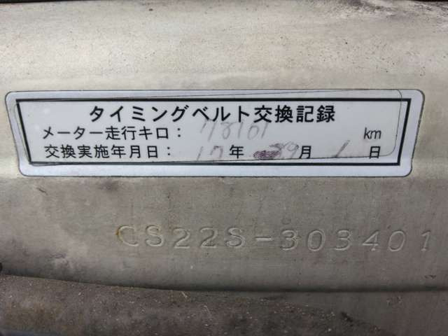 �^�C�~���O�x���g�����L�^�X�e�b�J�[!