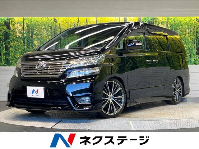 ヴェルファイア(トヨタ) 2.4 Z 中古車画像