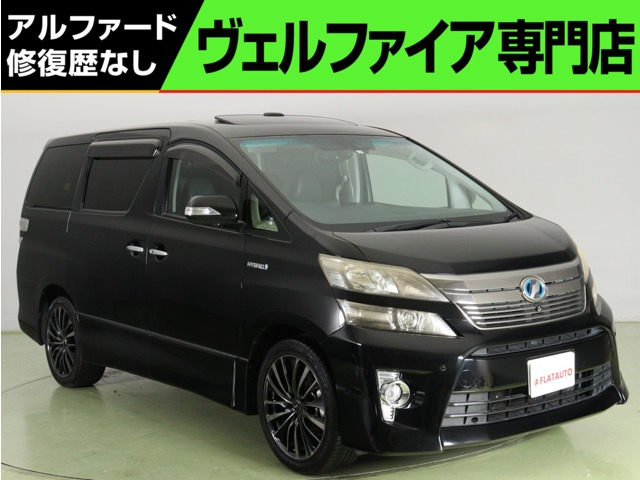 ヴェルファイアハイブリッド(トヨタ) 2.4 ZR Gエディション 4WD　プレミアムSS 本革 全周囲カメラ サンル-フ 中古車画像