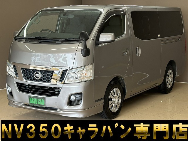 日産 キャラバン 埼玉県 5ページ目の中古車一覧｜中古車検索 - 価格.com