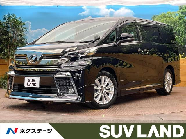 ヴェルファイア(トヨタ) 2.5 Z 中古車画像