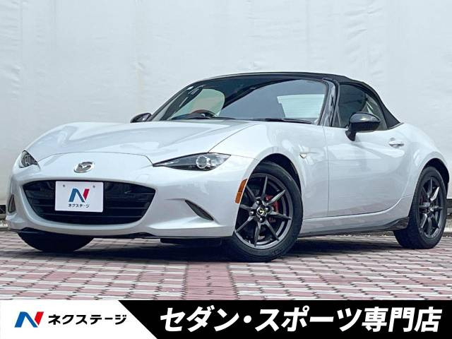 ロードスター(マツダ) 1.5 S スペシャルパッケージ 中古車画像