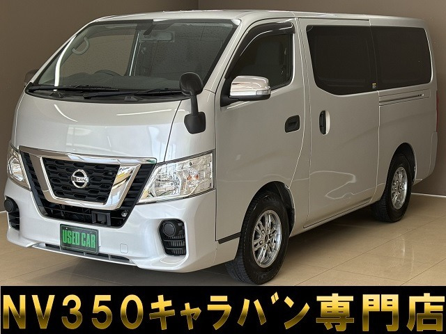 日産 キャラバン 59ページ目の中古車一覧｜中古車検索 - 価格.com