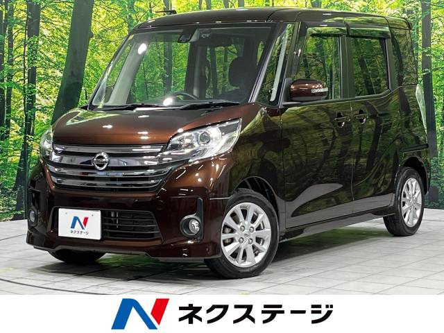 デイズルークス(日産) ハイウェイスター X 中古車画像