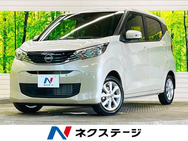 デイズ(日産) X 中古車画像