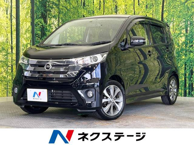 デイズ(日産) ハイウェイスター G 中古車画像