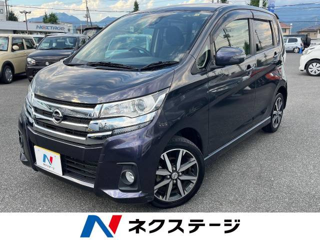 デイズ(日産) ハイウェイスター Gターボ 中古車画像