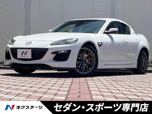 RX-8(マツダ) スピリットR 中古車画像