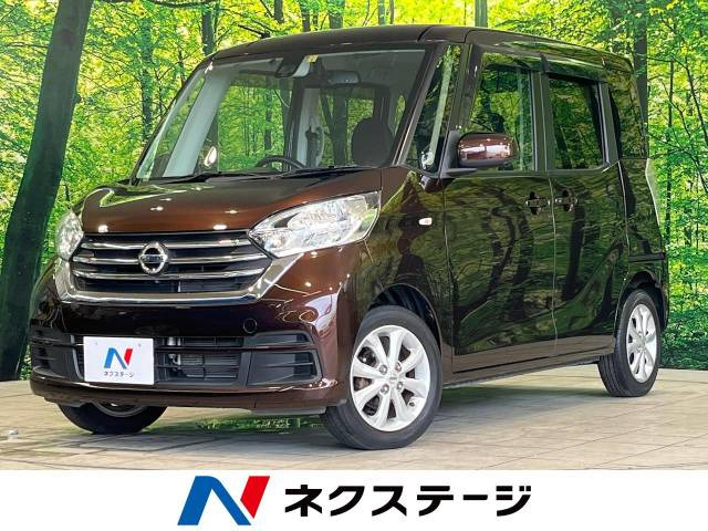 デイズルークス(日産) X Vセレクション 中古車画像