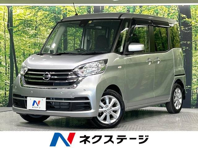 デイズルークス(日産) X Vセレクション 中古車画像