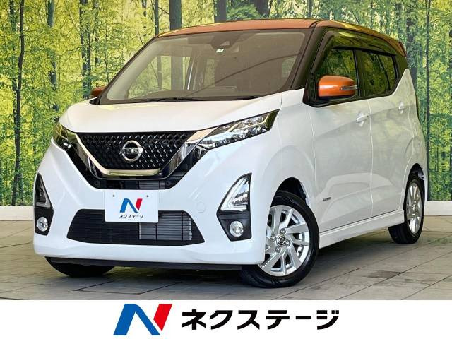 デイズ(日産) ハイウェイスターX 中古車画像