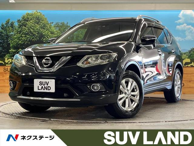 エクストレイル(日産) 2.0 20X エマージェンシーブレーキパッケージ 中古車画像