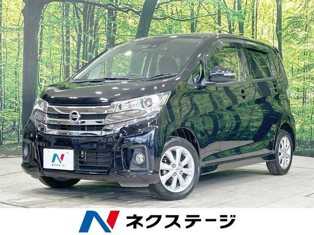 デイズ(日産) ハイウェイスターX 中古車画像